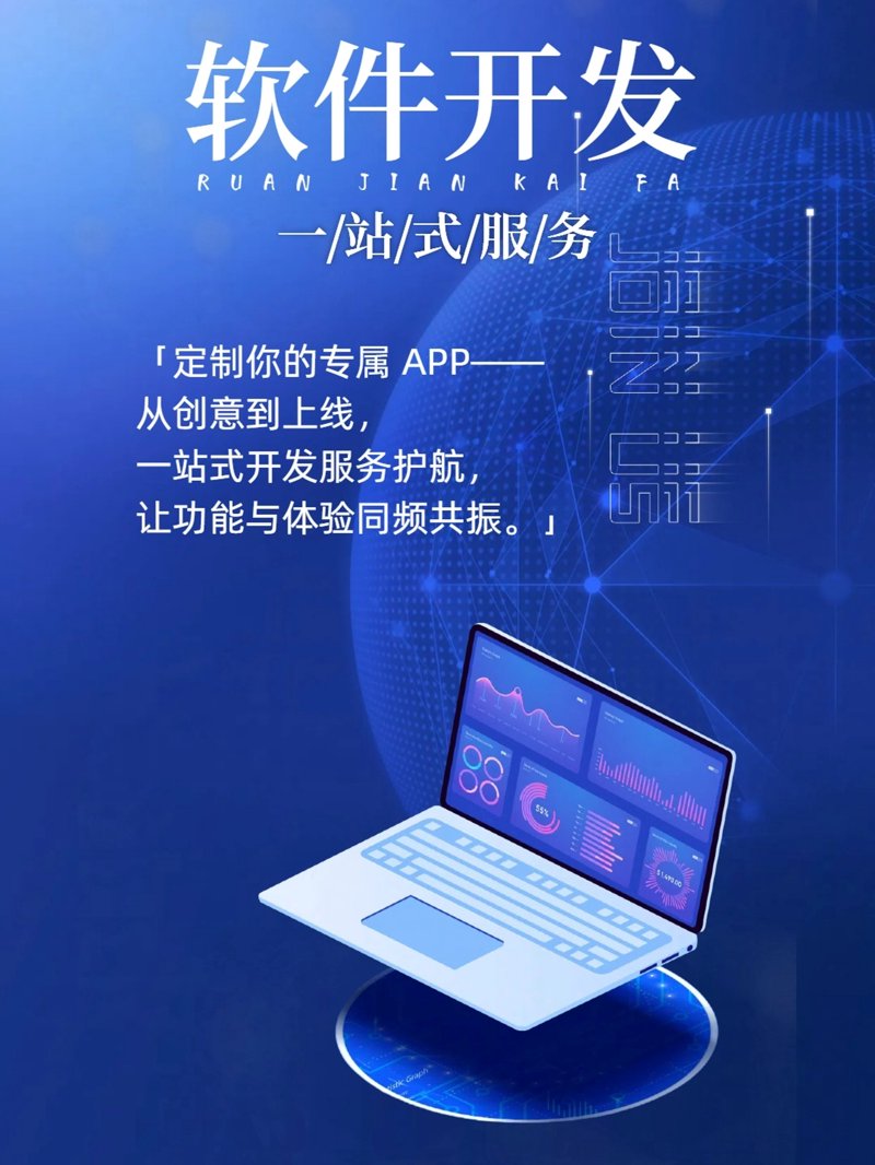 北京软件开发：城市创新的驱动引擎